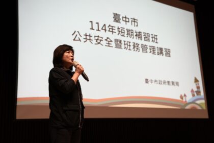 打造安全補習環境　中市府擴大舉辦補習班公安暨班務管理講習