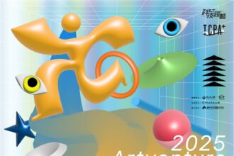 屯藝中心科技跨藝結合原創劇本 「藝域冒險」沉浸式劇場早鳥優惠開跑