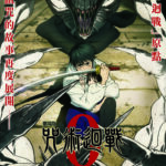 年度動畫盛事！　台中國際動畫影展10月登場 雙開幕片「劇場版 咒術迴戰 0」打頭陣