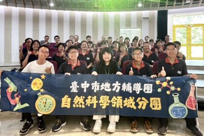 台中市國教輔導團參訪后里動物之家　推動動保教育扎根校園