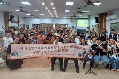 「原」來理財好簡單！　中市府原民會金融講座防詐、創業雙重加值