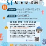 循環杯進駐台中海洋館！ 　親子自備減碳享好康