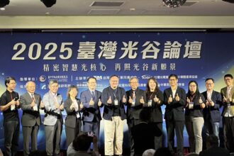 2025台灣光谷論壇今登場　鄭副市長：提升光電產業競爭力