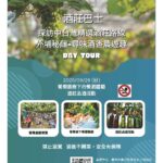 酒莊巴士巡禮 深度體驗醉美風土魅力　農業局邀民暢遊中市特色酒莊
