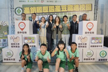 推廣台中產銷履歷豆腐進校園　落實營養午餐使用在地食材