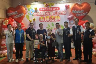 愛如金鑽、永恆璀璨 　大甲區慶祝114年金婚、鑽石婚及白金婚紀念活動