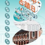 「築跡台中」踏遍山海屯城 　2025 Taichung Heritage Day 精彩出發！