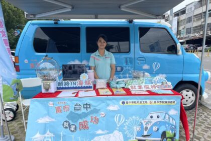 中市勞工局就業服務巡迴車　走透透提供即時服務