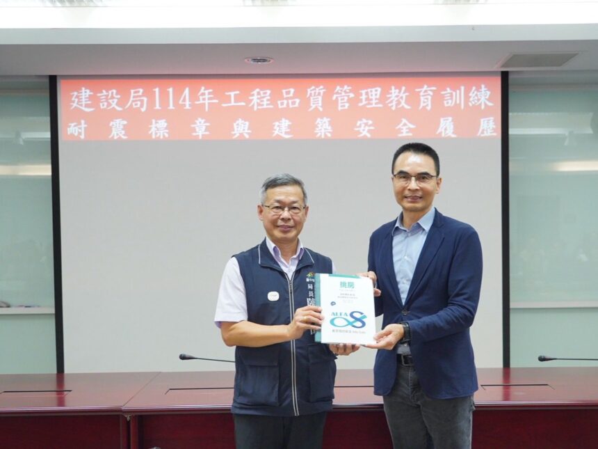 強化建築安全守護市民！　中市建設局「耐震標章與建築安全履歷」專題講座今登場