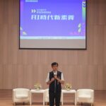 聚焦AI時代新素養 　2025台中市教育創新國際論壇登場