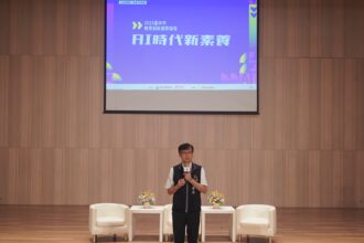 聚焦AI時代新素養 　2025台中市教育創新國際論壇登場