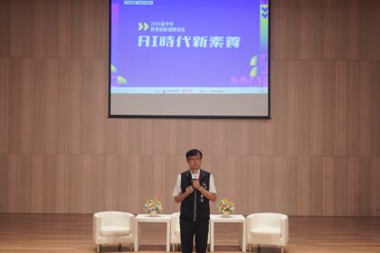聚焦AI時代新素養 　2025台中市教育創新國際論壇登場
