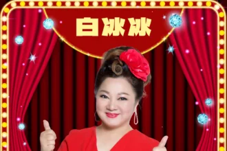 10/9國慶晚會超有「台灣味」！　 盧市長：雙王雙后再現鑽石舞台秀