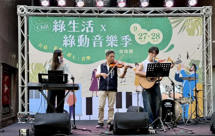 爵士樂與綠生活齊響！　中市精明一街商圈中秋音樂祭千人共賞