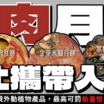 防範非洲豬瘟！中市府中秋加強防疫　呼籲市民保護台灣豬勿中「餡」阱