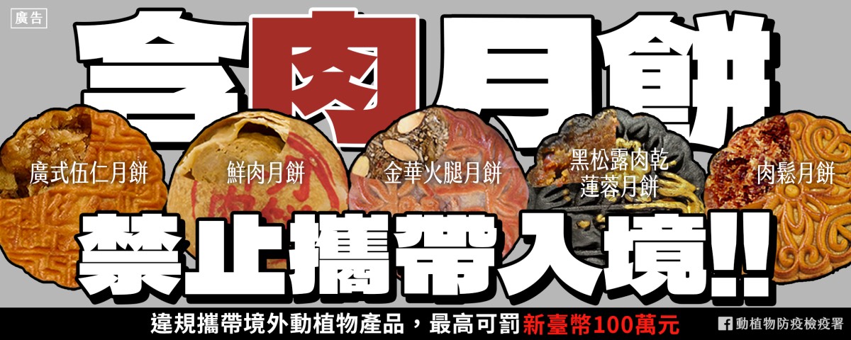 防範非洲豬瘟！中市府中秋加強防疫　呼籲市民保護台灣豬勿中「餡」阱