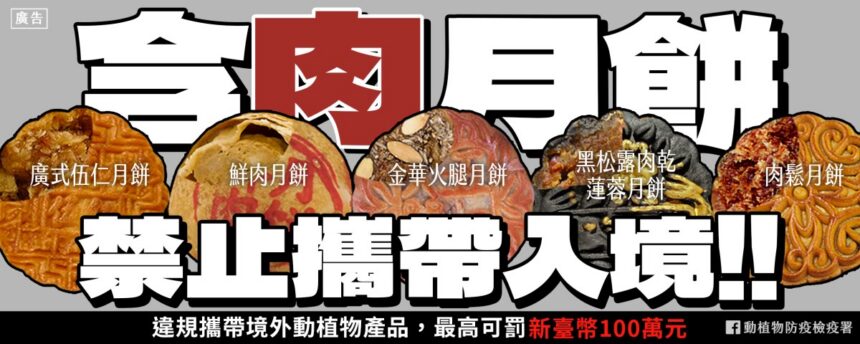 防範非洲豬瘟 中市府中秋加強防疫　呼籲市民保護台灣豬勿中「餡」阱