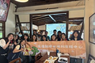 臺東、花蓮兩縣社福交流　深化婦女福利與家庭支持服務