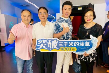 樂心關懷協會前理事長林陽晋　招待兒少觀賞「突破：3000米的泳氣」