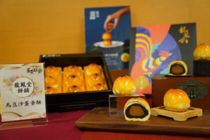 2025新北市蛋黃酥節　冠軍蛋黃酥出爐　經典、創意各有特色　傳遞中秋好滋味