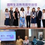 臺師大攜手 PAC 推出國際生涯發展雙證班　引領台灣生涯教育新里程