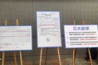 商發署拖延核辦新華泰富變更登記　小股東不忍了