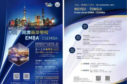 中山同濟雙校合作　最快2.5年內完成兩校碩士學位