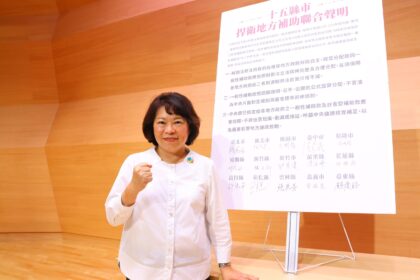 15縣市首長齊聲捍衛補助款　黃敏惠市長：中央吃地方夠夠　一般性補助款名存實亡