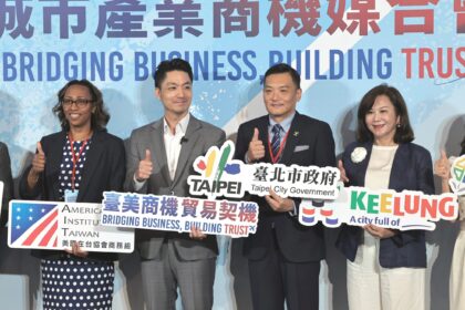 台美城市商機媒合會登場　基北北桃四市合力拓展全球布局