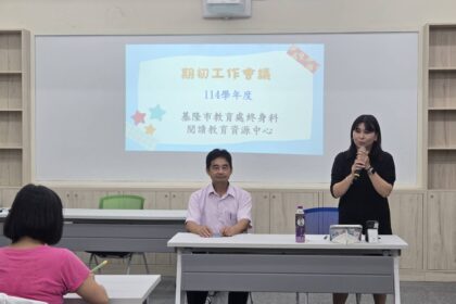 基市學校圖書館閱讀推動教師研習　從「大腦與情緒」看見閱讀新力量