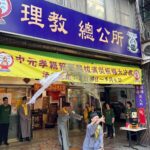 理教總公所啟建中元孝親報恩超薦祈福法會   6日圓滿收壇歡迎報名