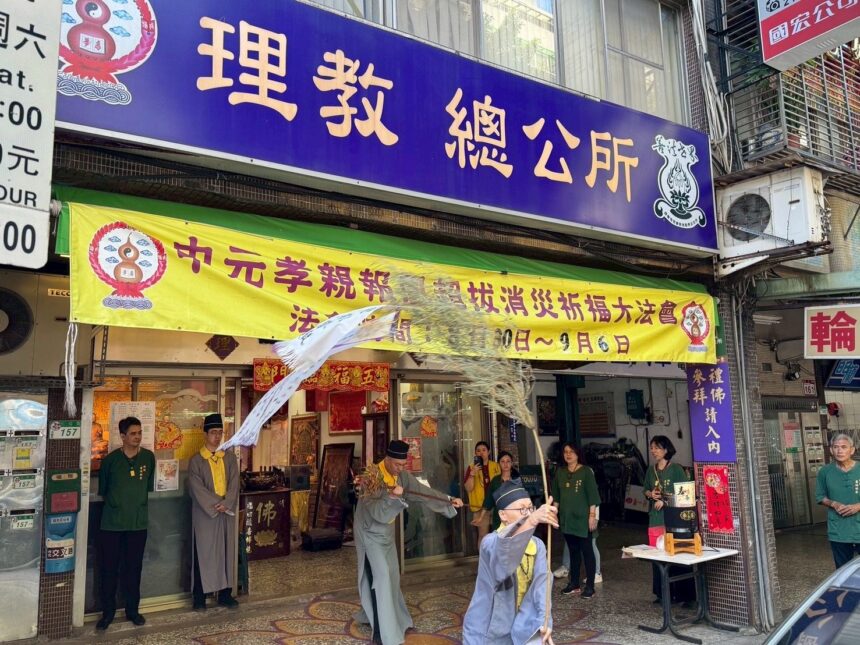 理教總公所啟建中元孝親報恩超薦祈福法會   6日圓滿收壇歡迎報名