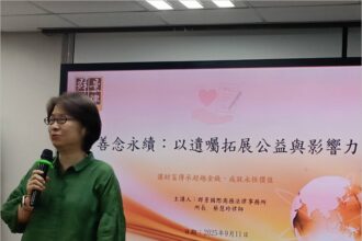 遺囑 × 公益：讓愛延續不止於財富 蔡慧玲律師「善念永續」法律講座 啟發社會對影響力遺產的全新思維