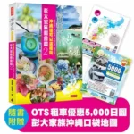 彭大家族癮食篇2》中秋節不只月餅團圓，沖繩月亮系景點揭開祕密浪漫