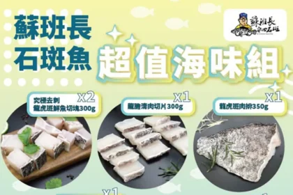 中秋團圓最有味！ 高雄首選電商平台嚴選在地好禮  限時送好康