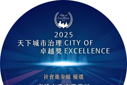 高市府農業局「高雄植醫來幫忙」專案　榮獲《天下雜誌》2025城市治理卓越獎-社會進步組優選肯定