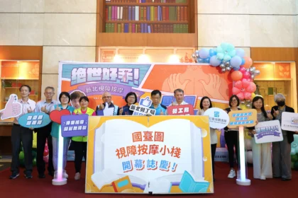 全國首創　雙連愛無限國臺圖視障按摩小棧今成立　歡迎民眾進館紓壓