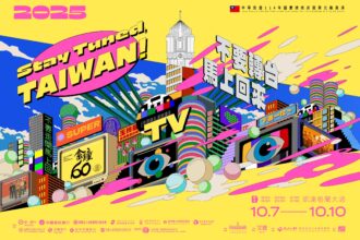 文總2025國慶光雕精彩登場 沈春華首度同台陳亞蘭唱rap