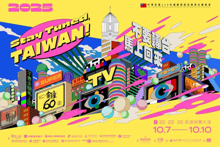 文總2025國慶光雕精彩登場 沈春華首度同台陳亞蘭唱rap