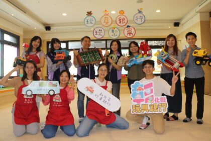 新北玩具銀行推動10年有成　彰化社會處北上取經交流　對再生利用感興趣