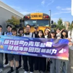 青年圓夢啟航！竹縣府率十名青年赴多倫多展開新創國際交流之旅