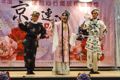 花雅傳統戲曲到雙溪　獨居長輩觀賞京劇　暖心同行京喜連連