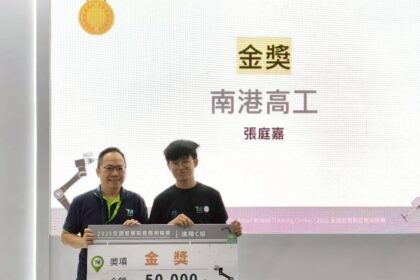 全國智慧製造應用競賽　南港高工勇奪金獎