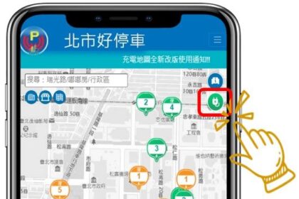 免再繞行找車位！北市好停車網推充電地圖　即時查詢使用率與快慢充