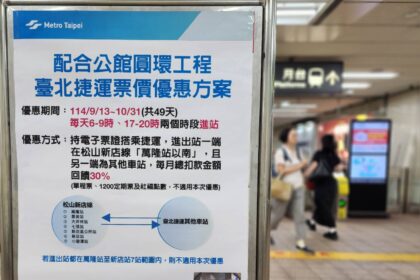 公館圓環工程期間　北捷祭優惠措施　首日疏運順暢