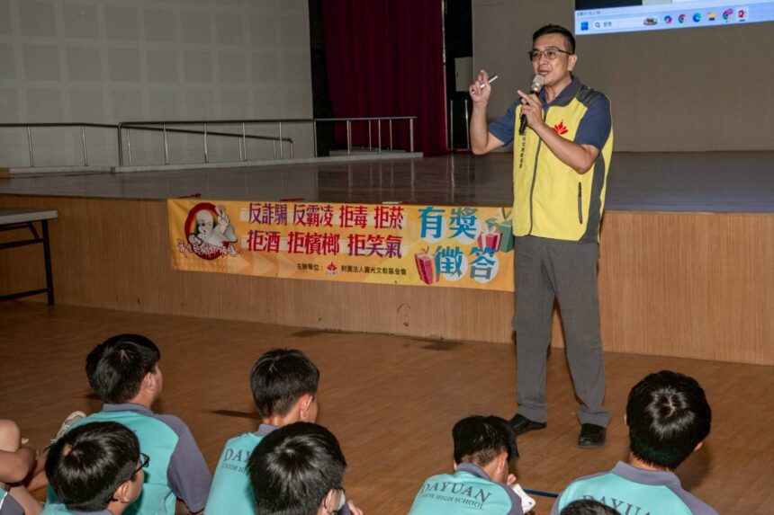 圓光基金會七合一反毒宣導　會稽國中校長李文義灌輸大園國中學子法治教育