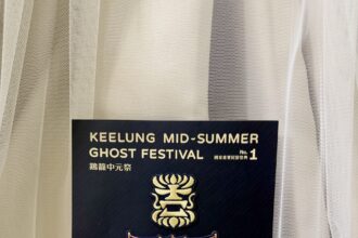 集章祈福送好禮！網美最愛鷄籠中元祭快閃站這樣玩