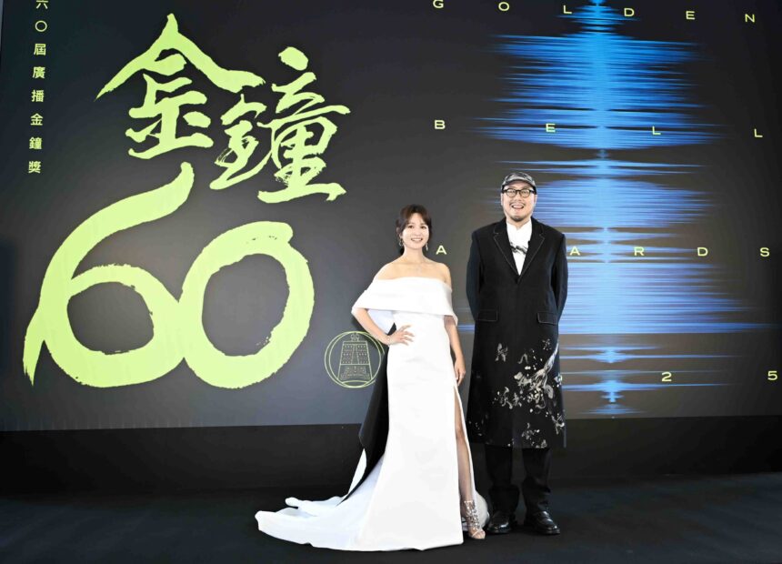 第60屆廣播金鐘獎138件作品角逐30獎項 10/11盛大登場 典禮三段跨世代表演