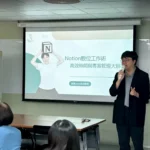 28歲連環創業家：從遊戲教育到企業基礎建設，他用 Notion 打造新世代的生產力文化