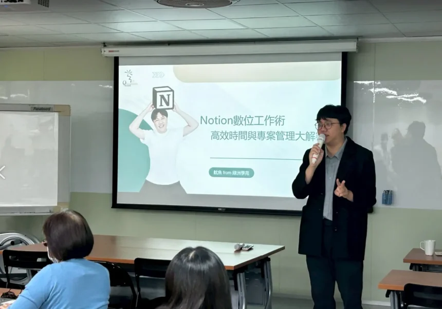 28歲連環創業家：從遊戲教育到企業基礎建設，他用 Notion 打造新世代的生產力文化